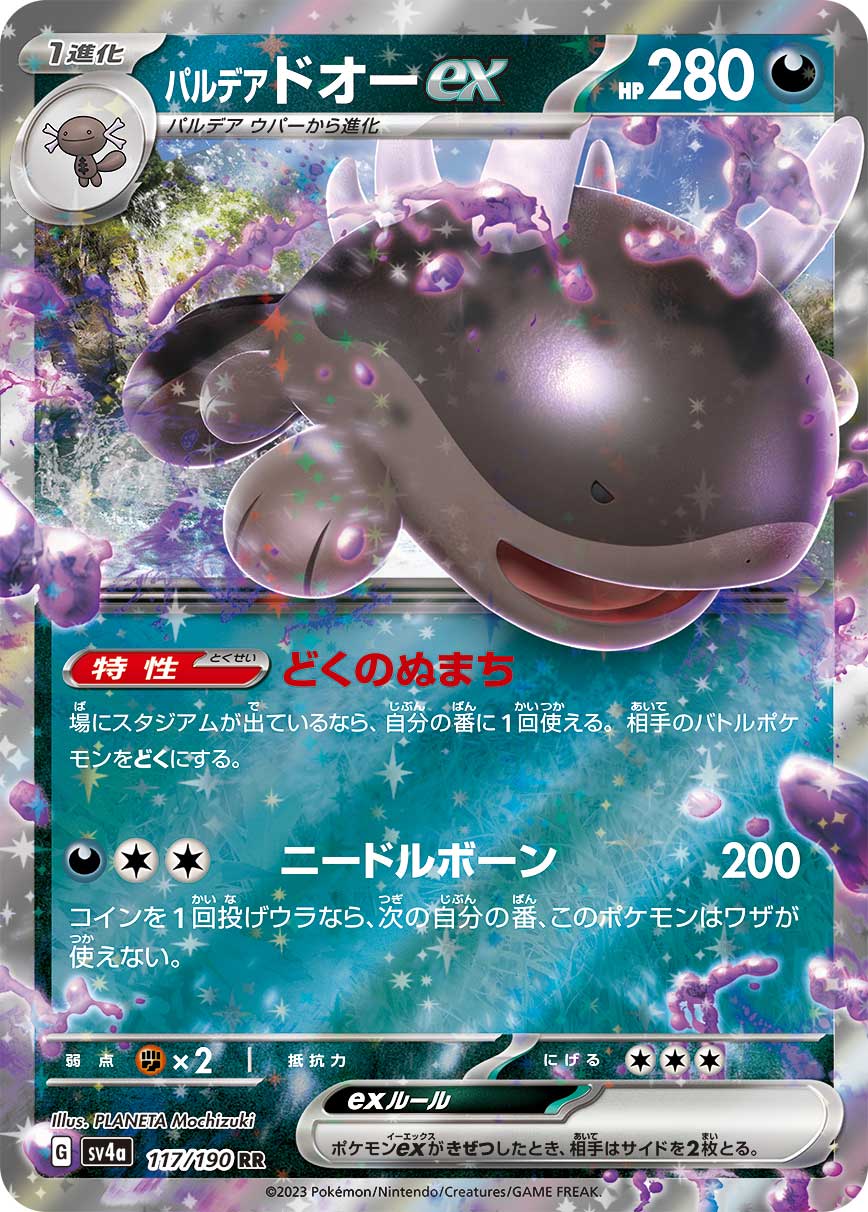Clodsire ex