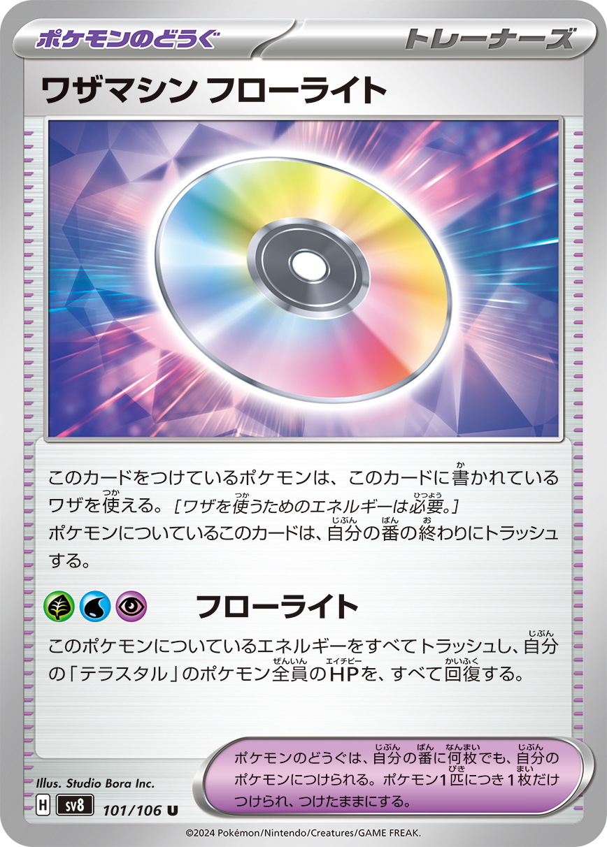 TM Fluorite