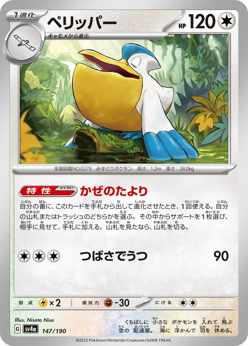 Pelipper