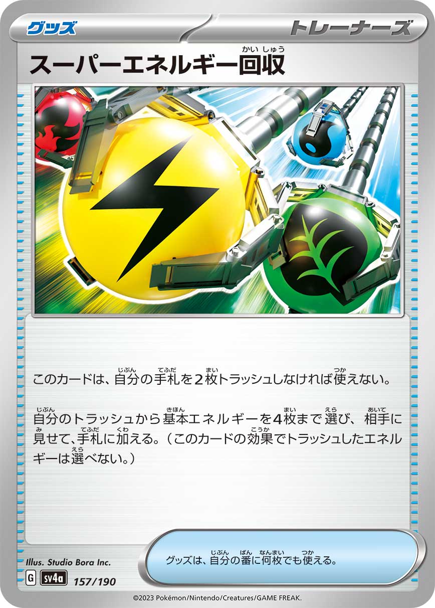 Super Energy Retrieval