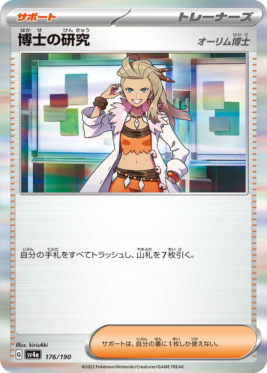 Professor's Research (Professor Sada)