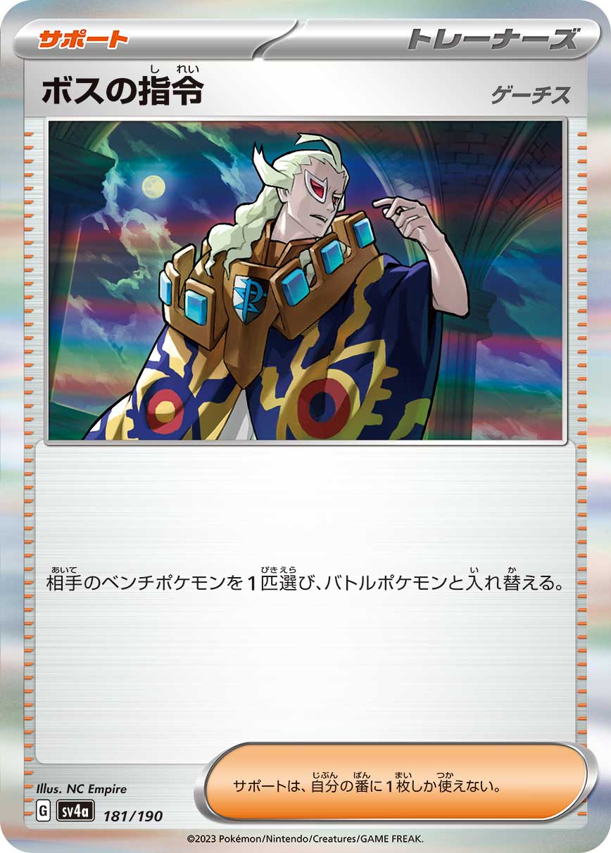 Boss’s Orders (Ghetsis)