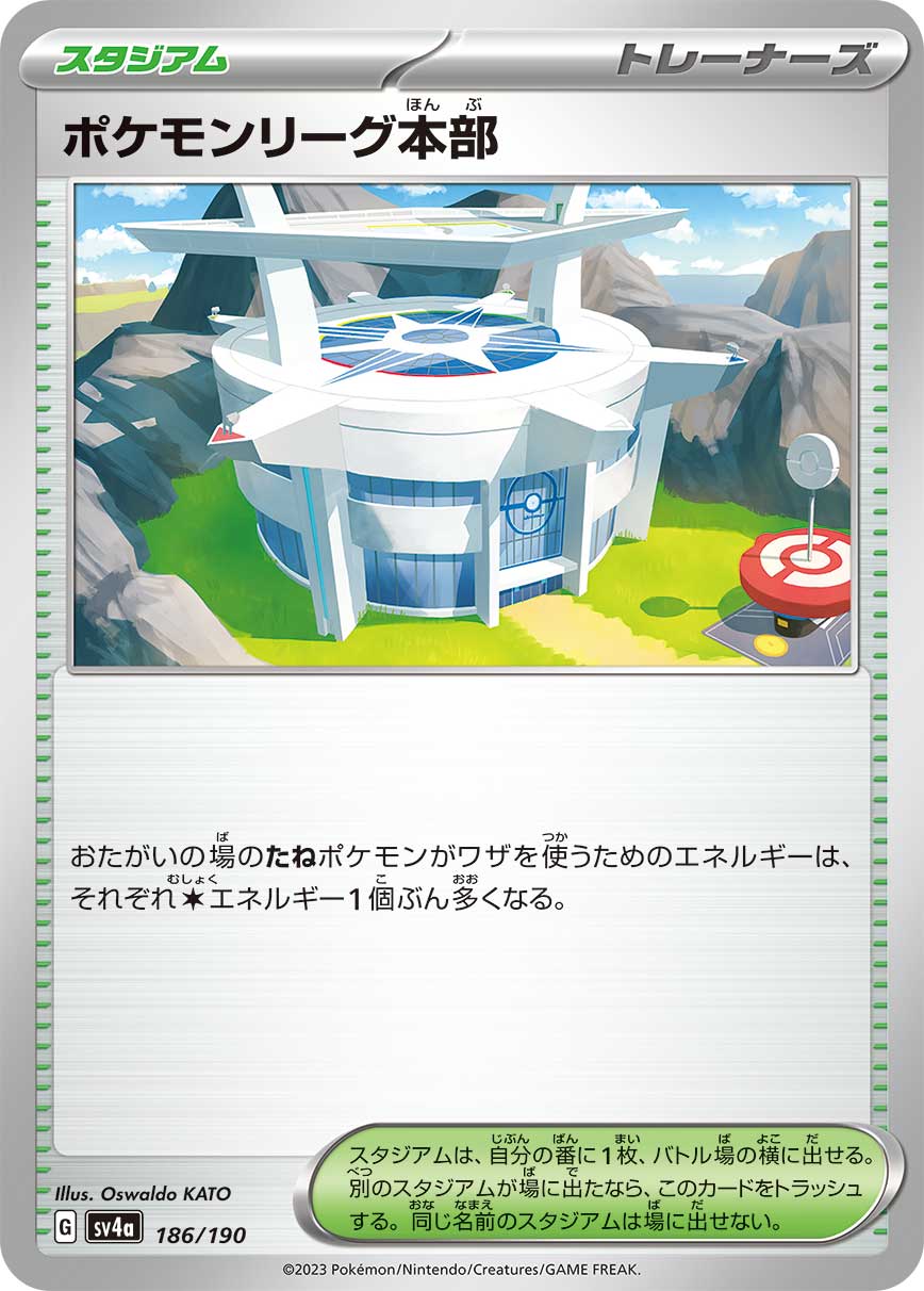 Pok_mon League Headquarters