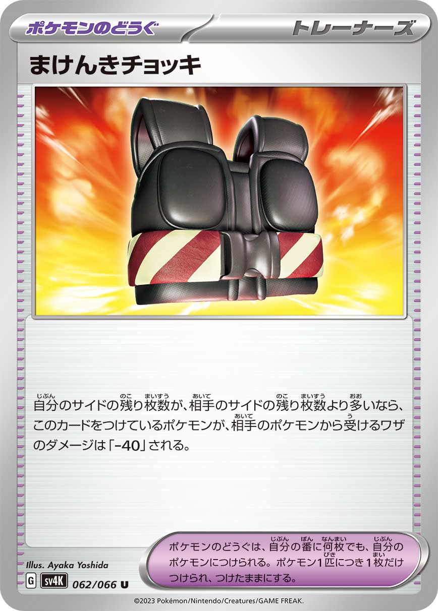 Defiant Vest