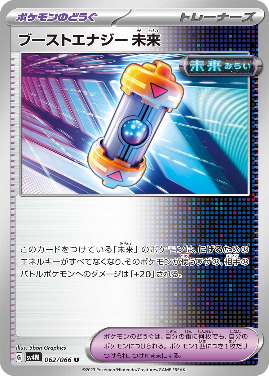 Boost Energy Future
