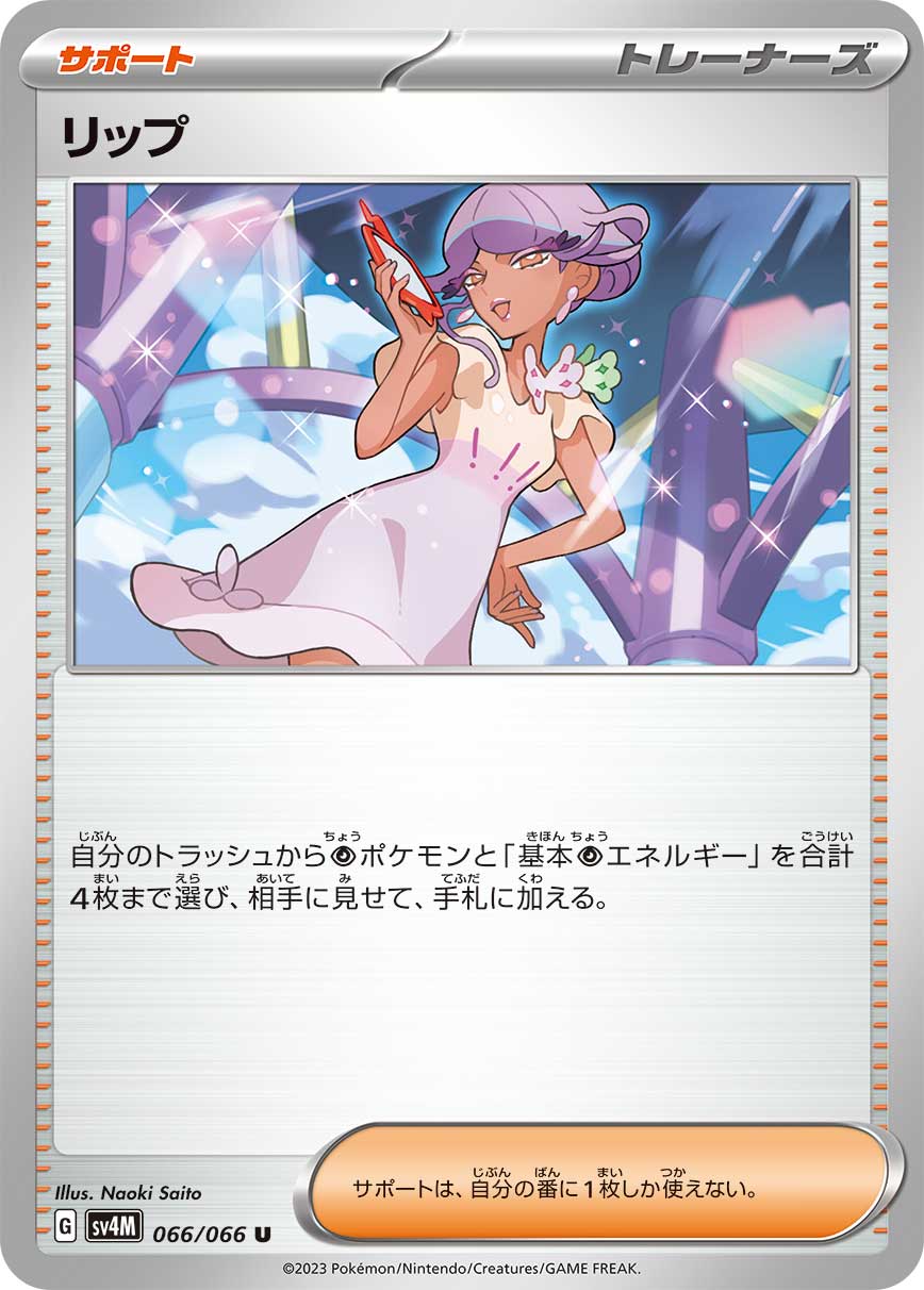 Rika