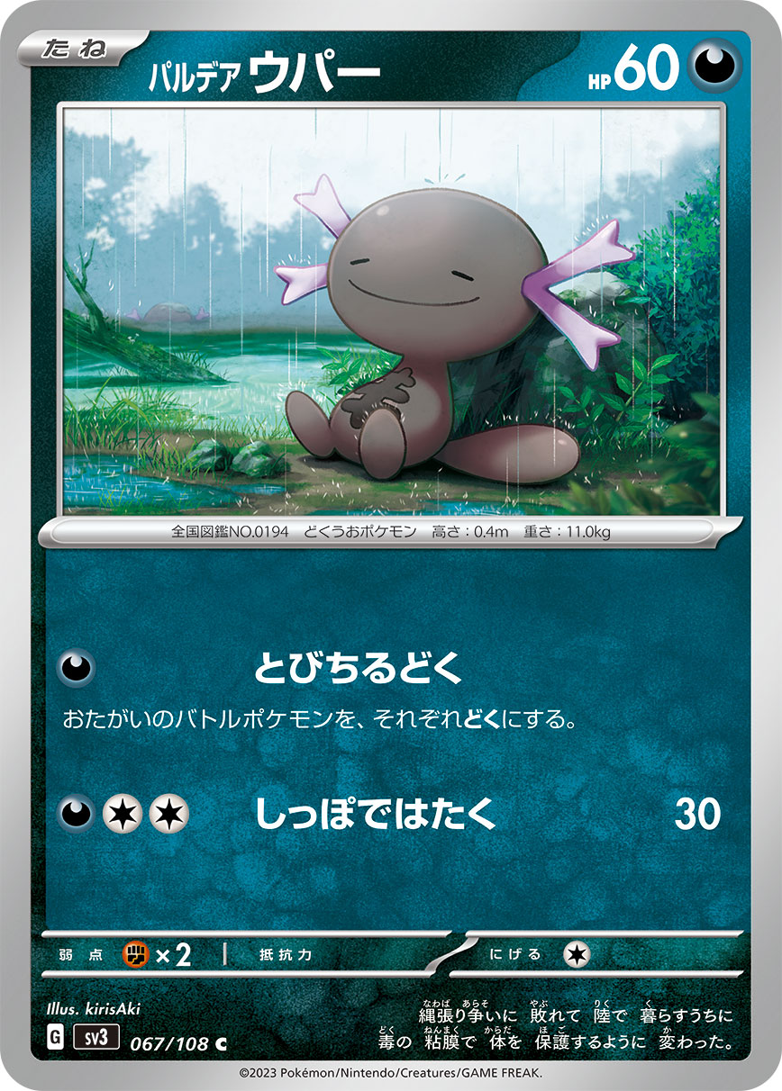 Paldean Wooper