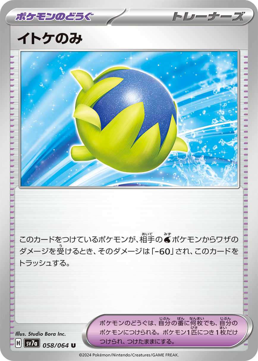 Occa Berry