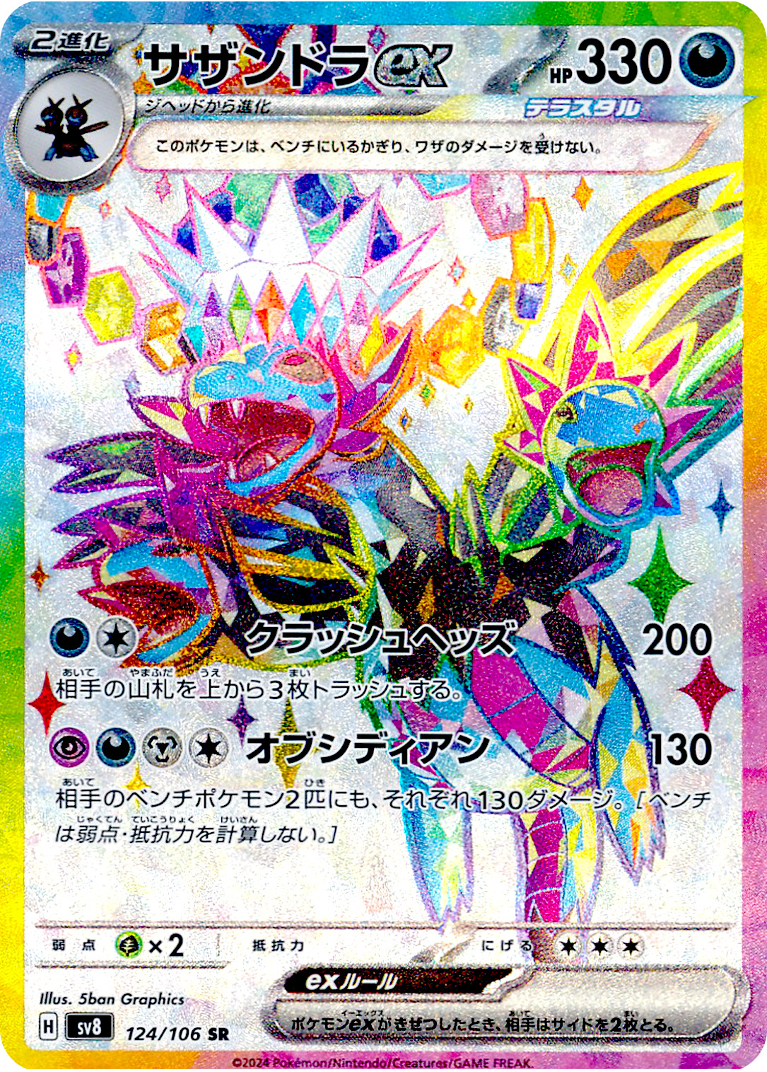 Hydreigon ex