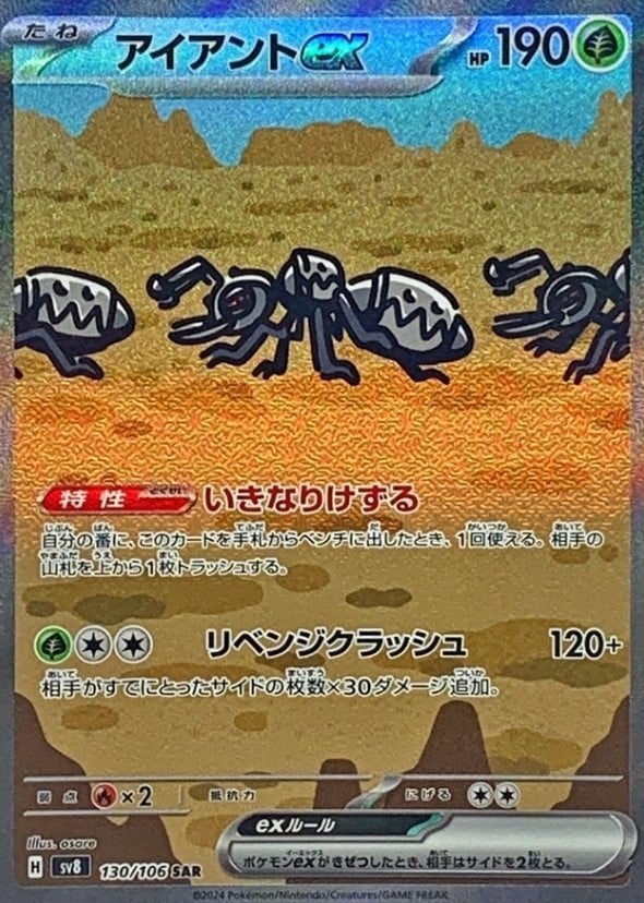 Durant ex