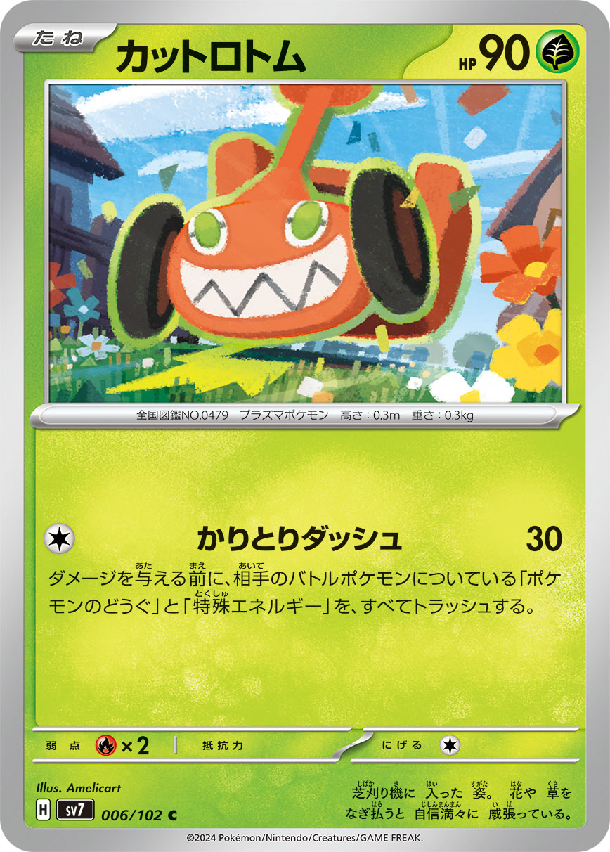 Rotom Cut