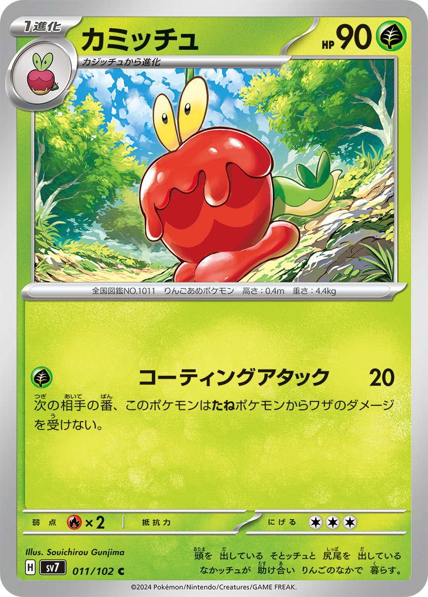 Appletun