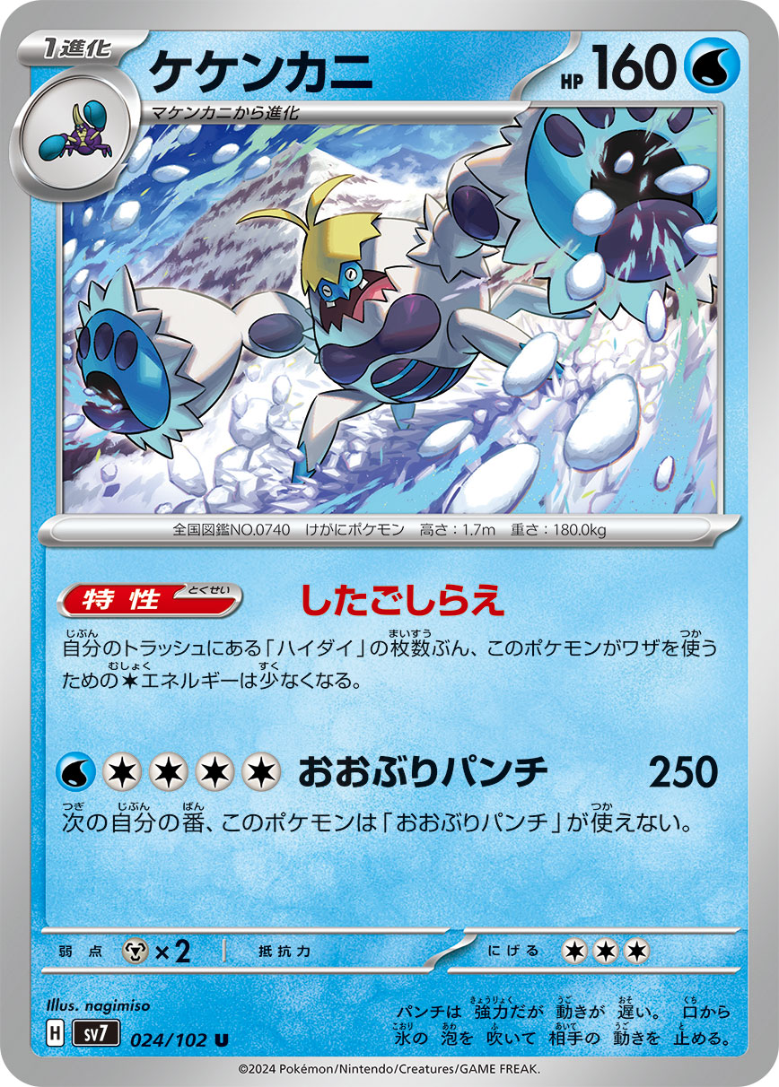 Crabrawler