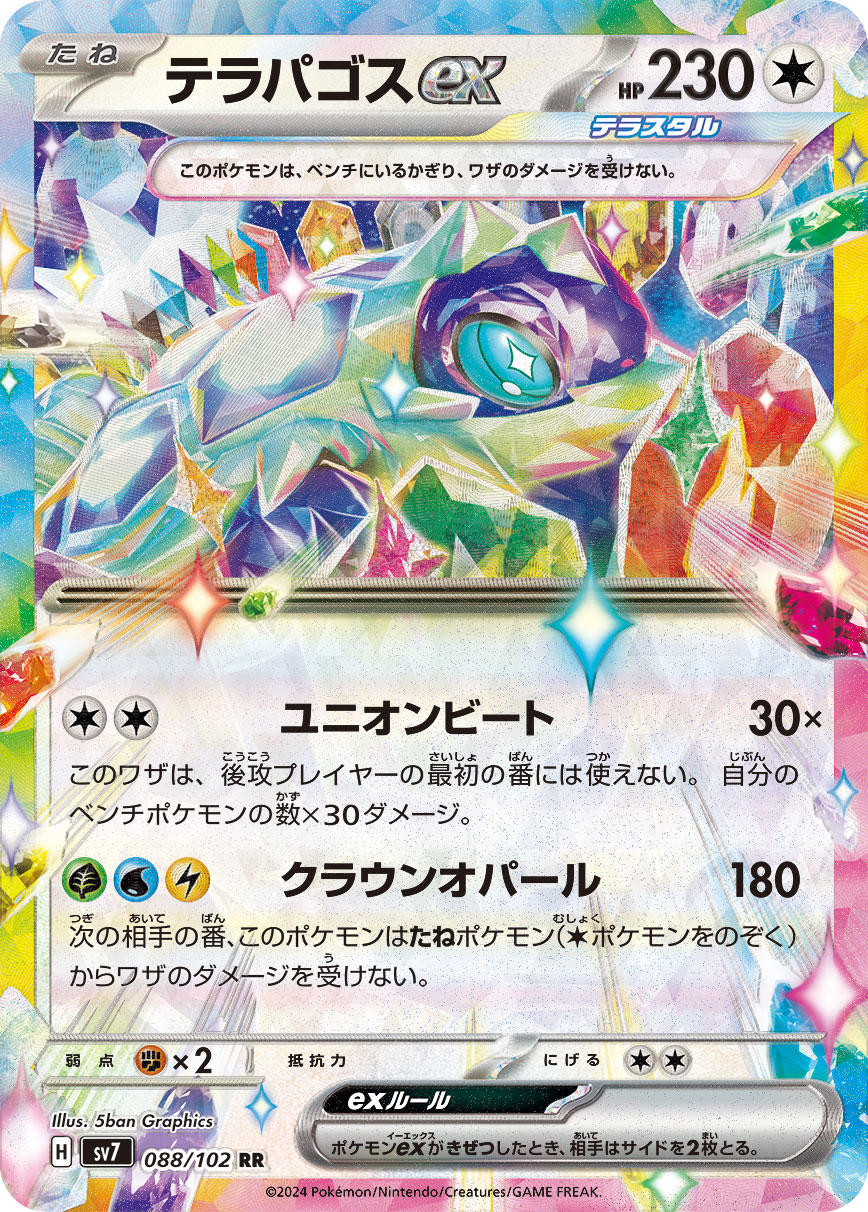 Terapagos ex