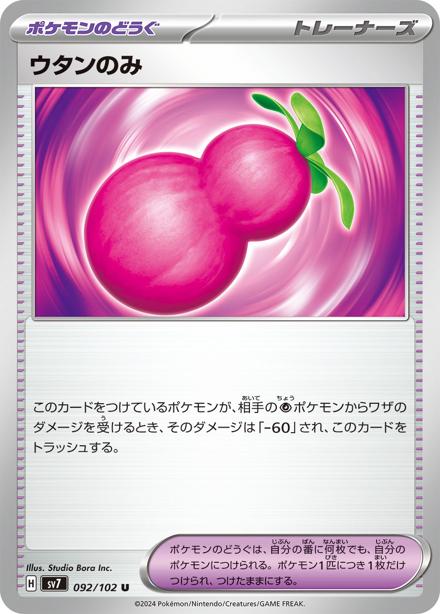 Watmel Berry