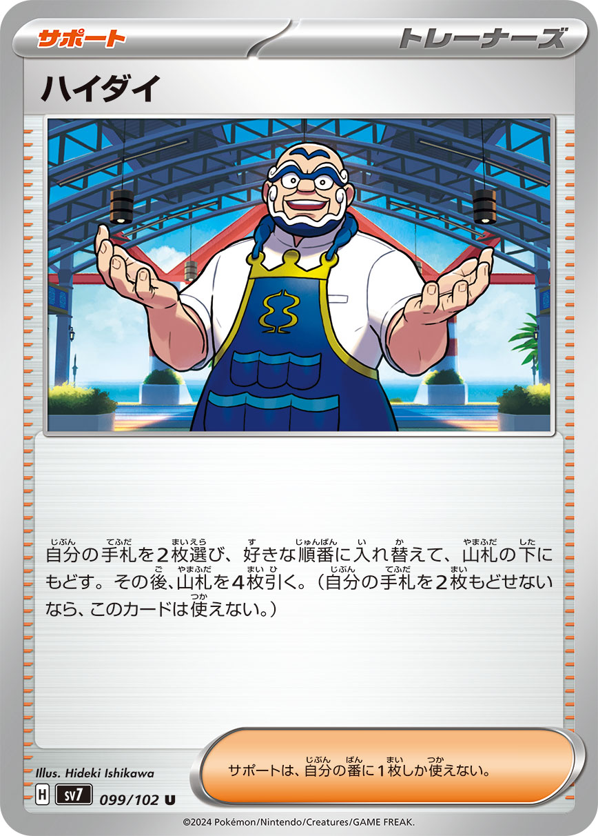 Haidai