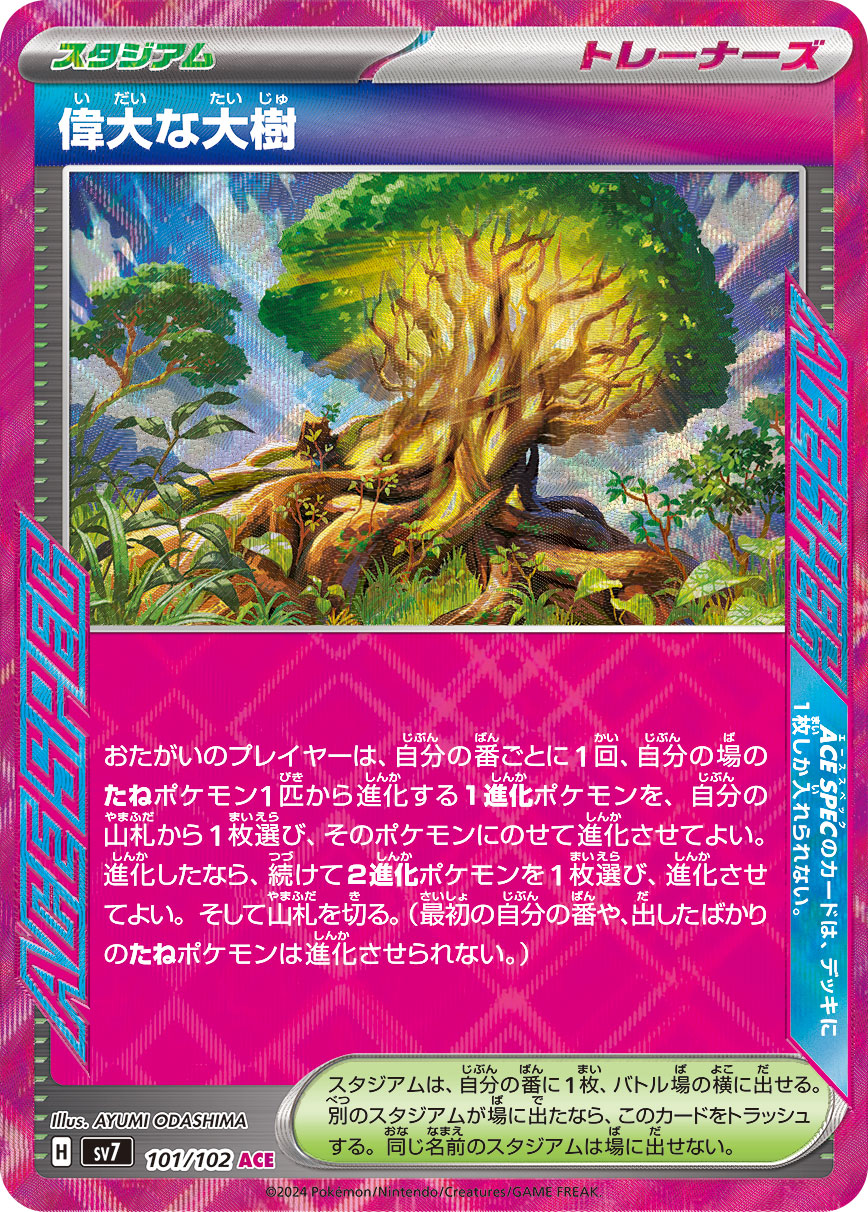 Great Tree