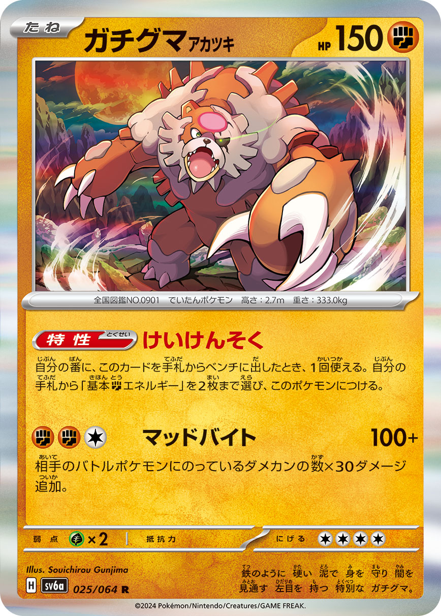 Ursaluna Bloodmoon
