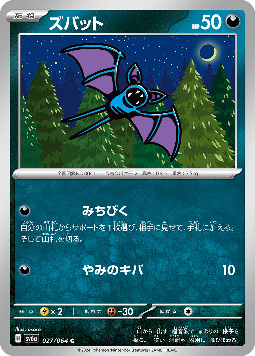 Zubat