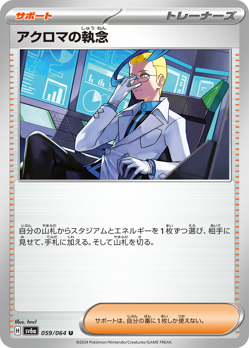 Colress's Determination