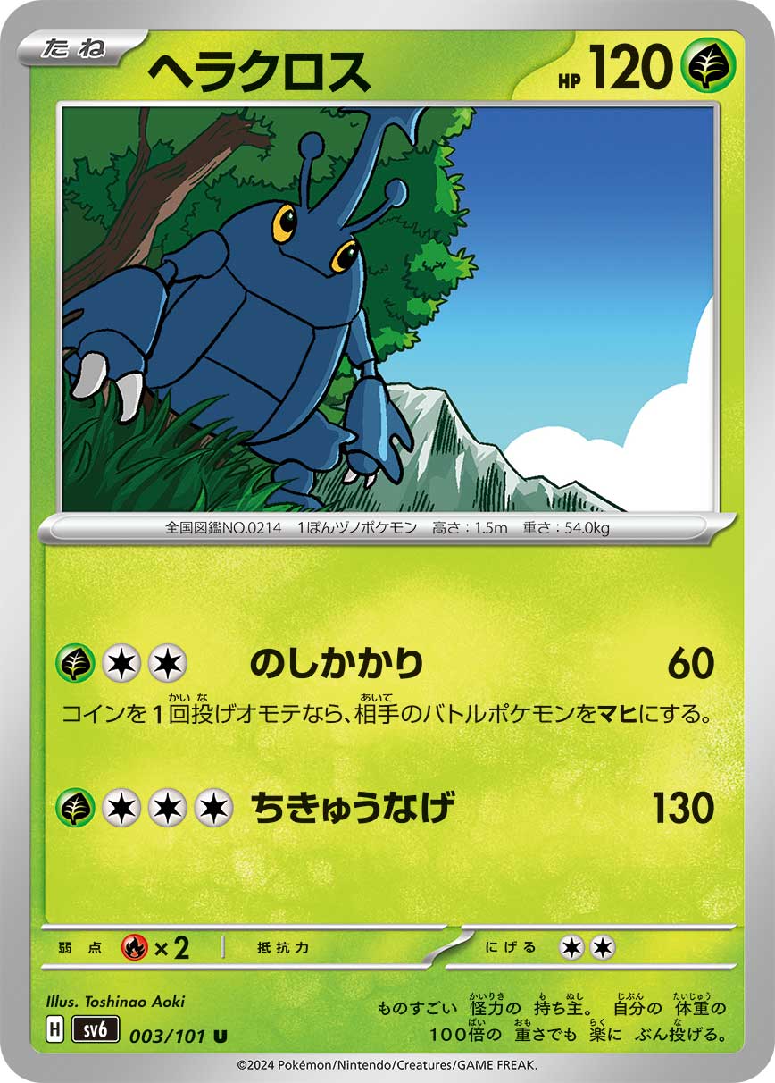 Heracross