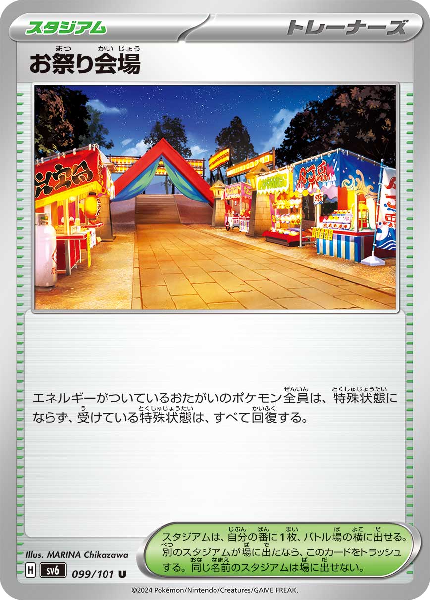 Festival Venue