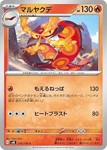 Centiskorch