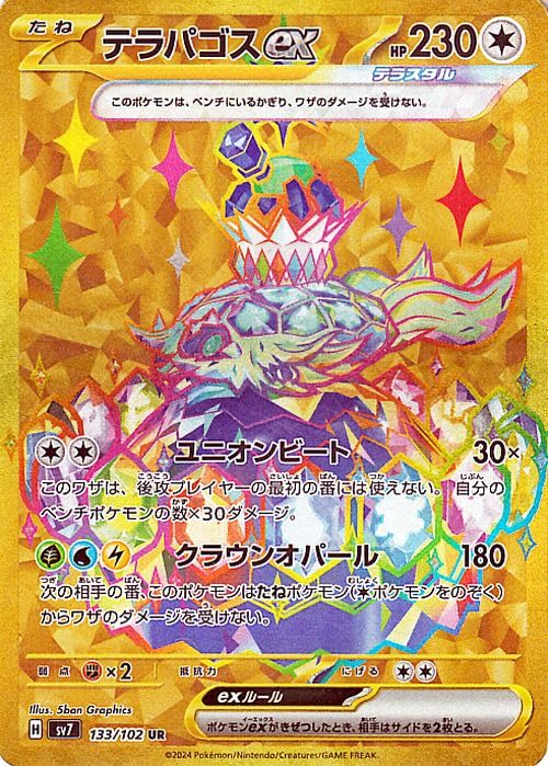 Terapagos ex
