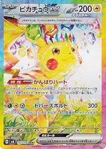 Pikachu ex