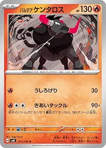 Paldean Tauros