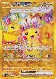 Pikachu ex