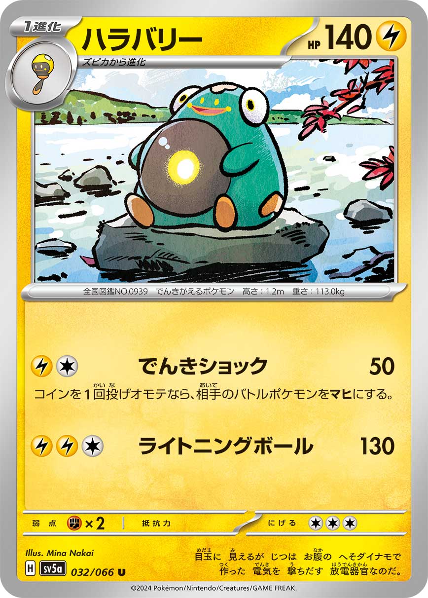 Bellibolt