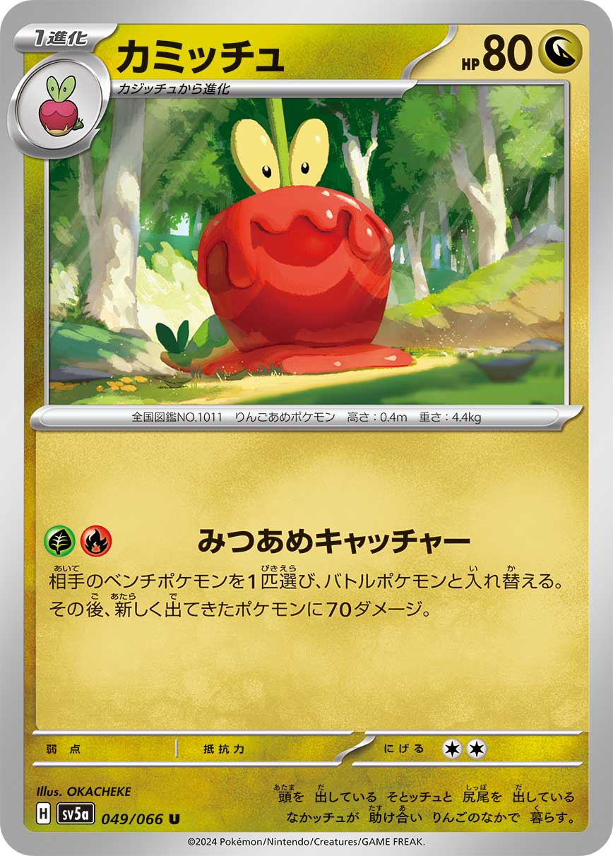 Appletun