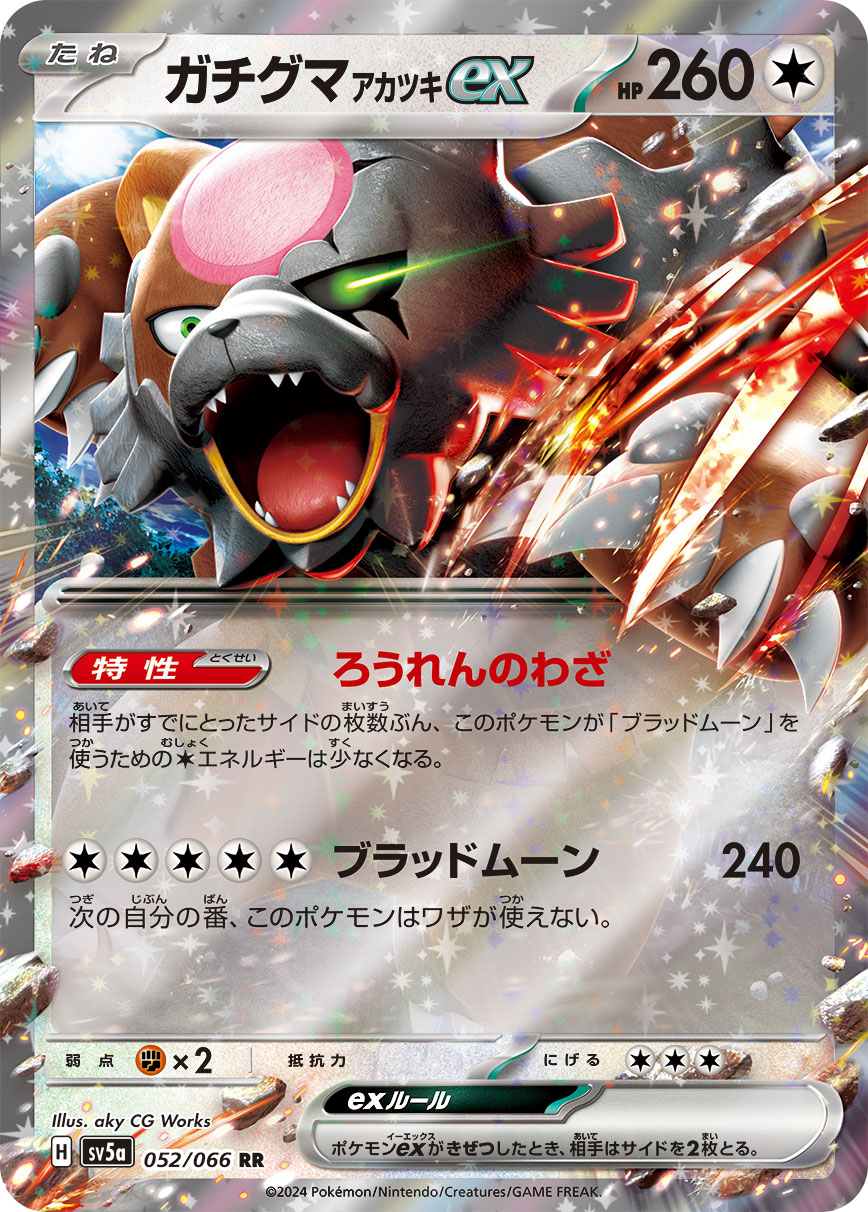 Ursaluna Bloodmoon ex