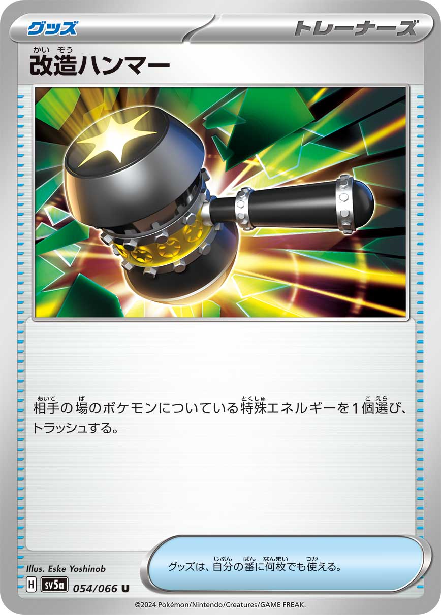 Modified Hammer