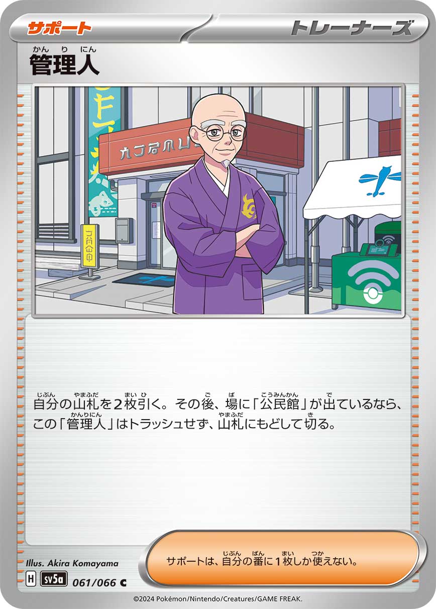 Administrator