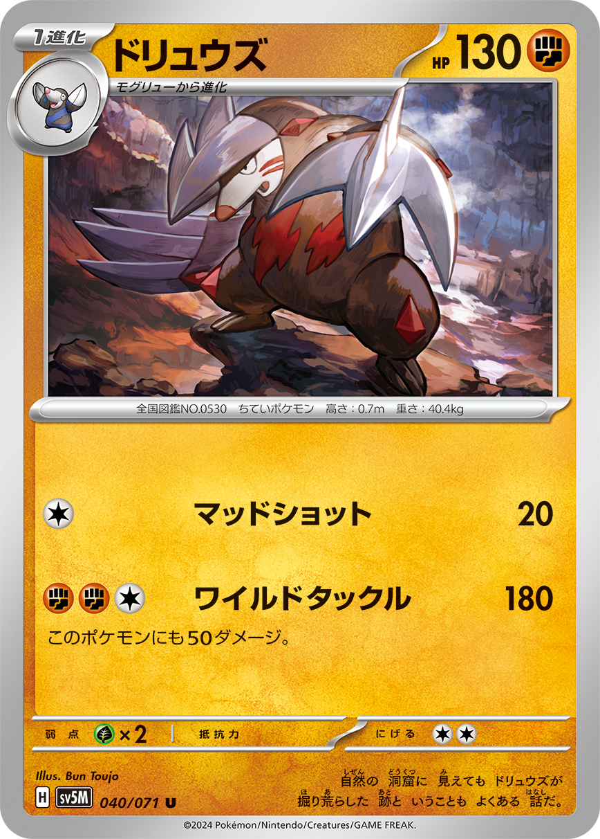 Doryuzu