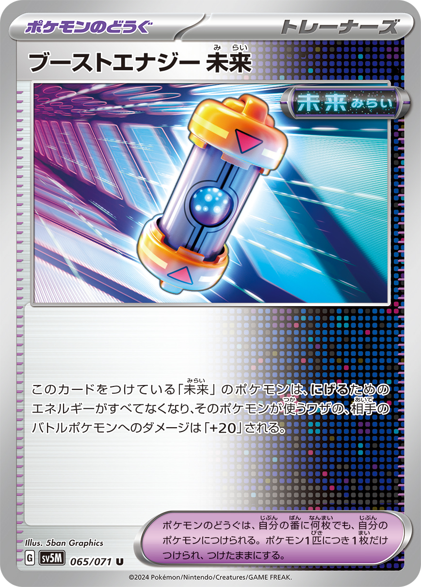 Boost Energy Future