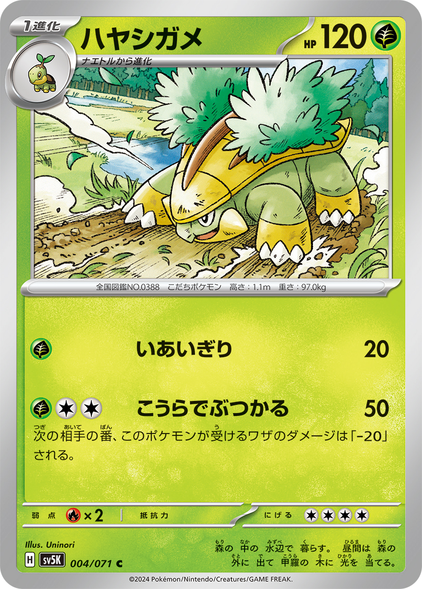 Hayashigame