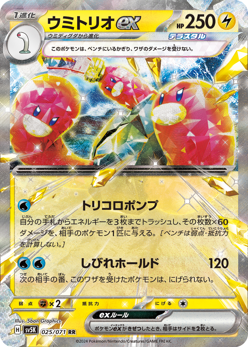 Umitorio ex