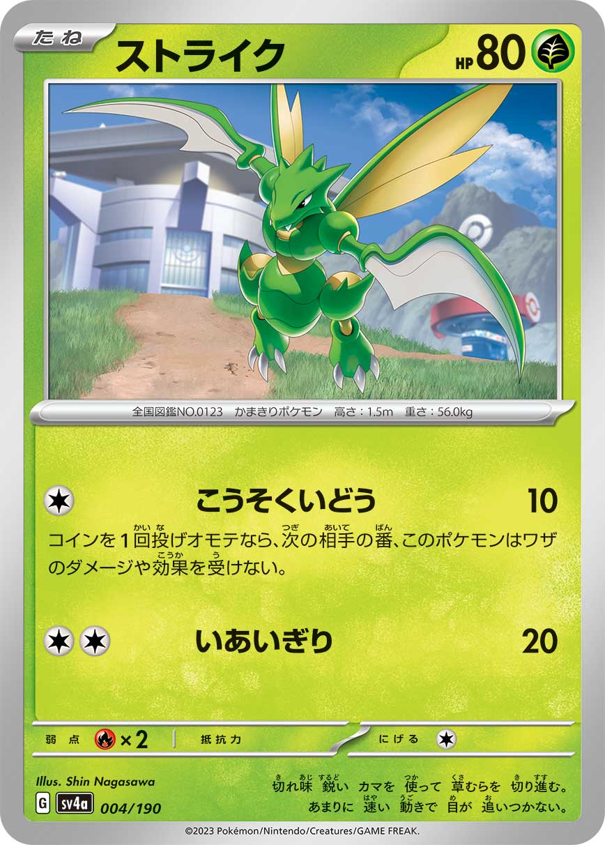 Scyther