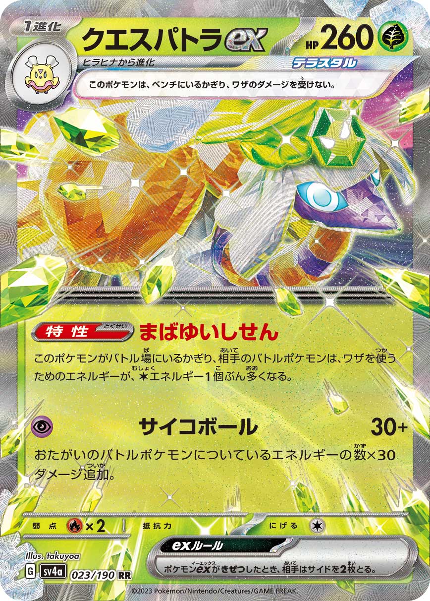 Espathra ex