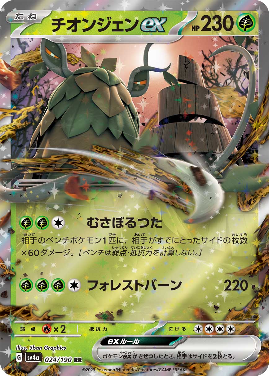 Ting-Lu ex