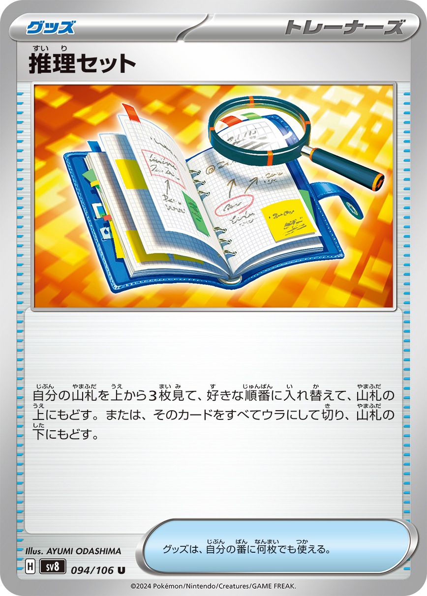 Clue Set