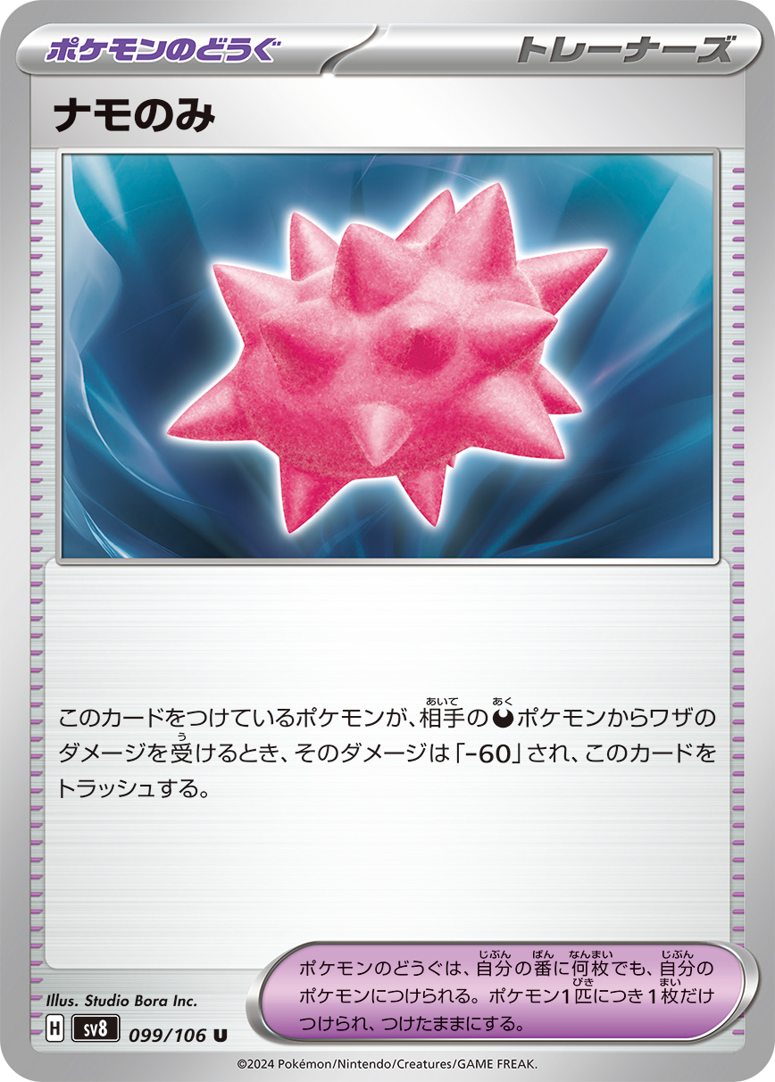 Occa Berry