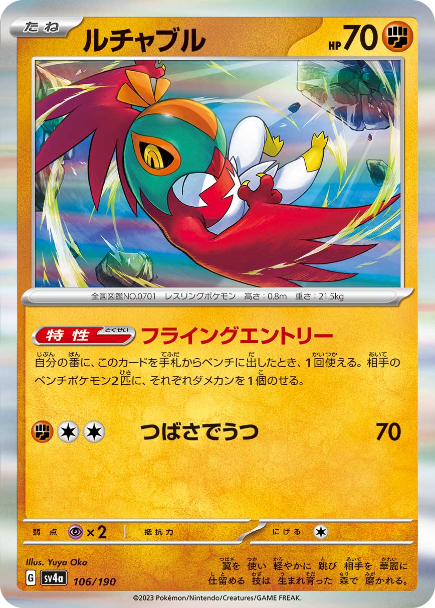 Hawlucha