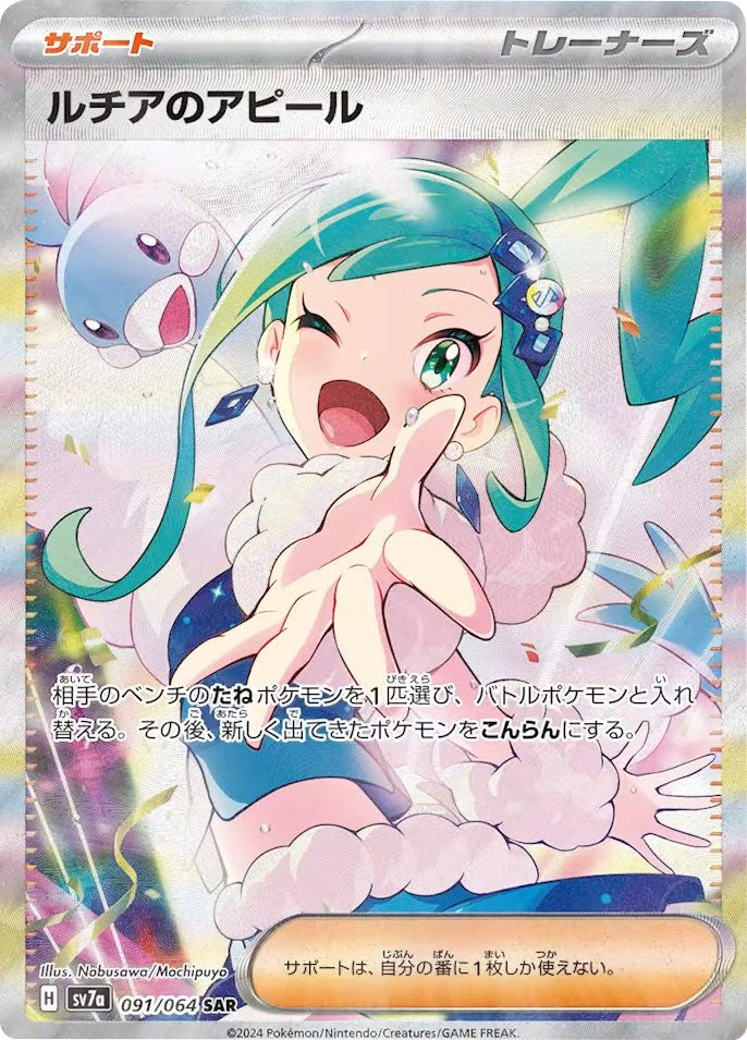 Lisia's Appeal