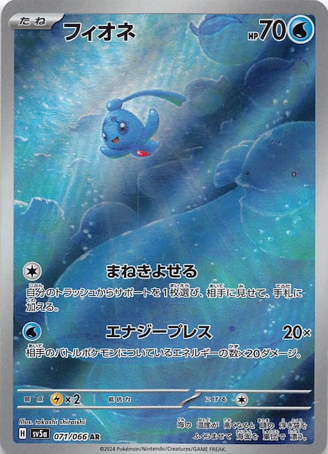 Phione