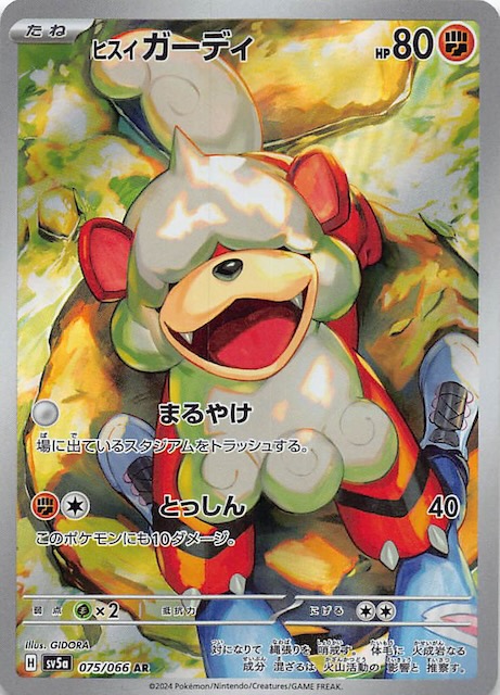 Hisuian Growlithe