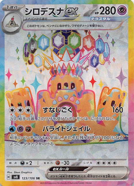 Palossand ex